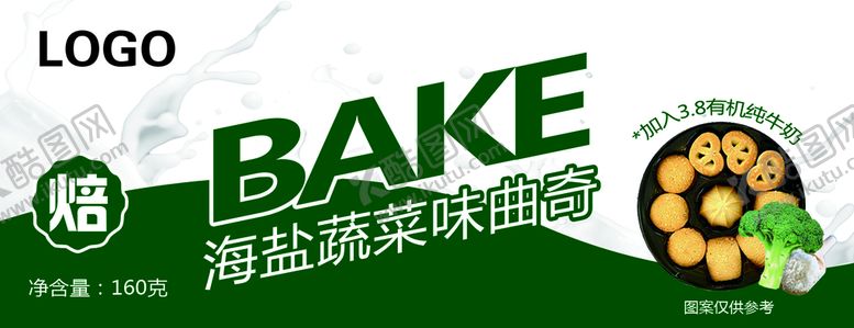 编号：15672409121756107912【酷图网】源文件下载-蔬菜味曲奇