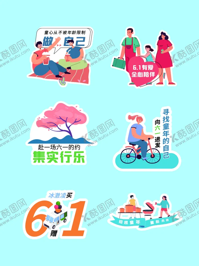 编号：33805804181341185539【酷图网】源文件下载-六一手举牌