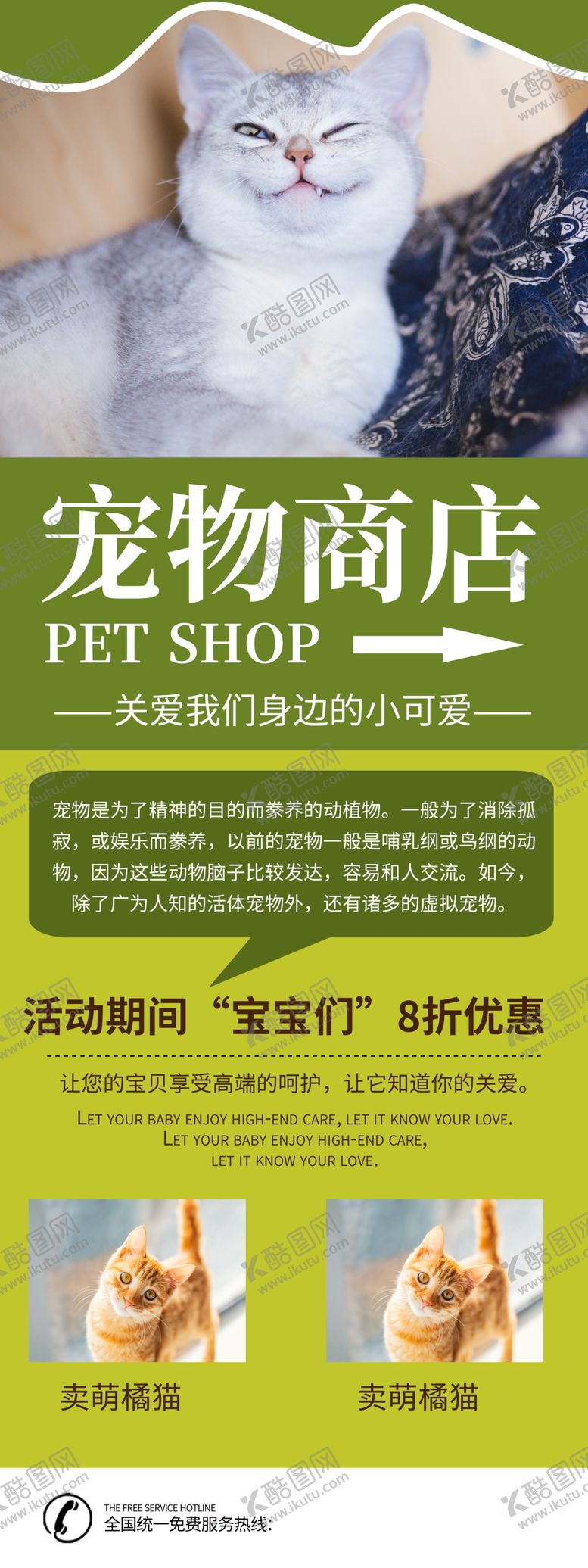 编号：34689107040129354297【酷图网】源文件下载-宠物商店