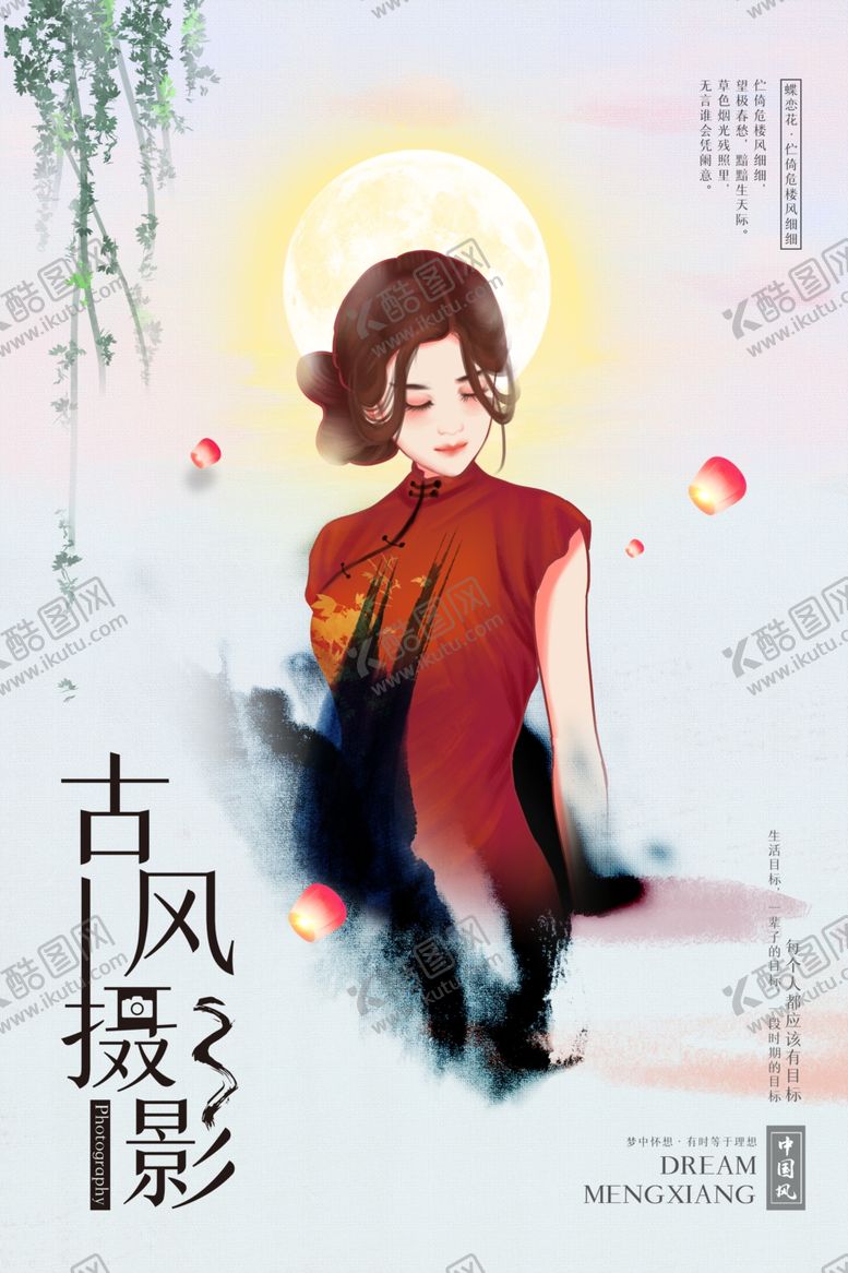 编号：41489004200708481311【酷图网】源文件下载-手绘古风美女古代古装