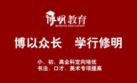 辅导名片
