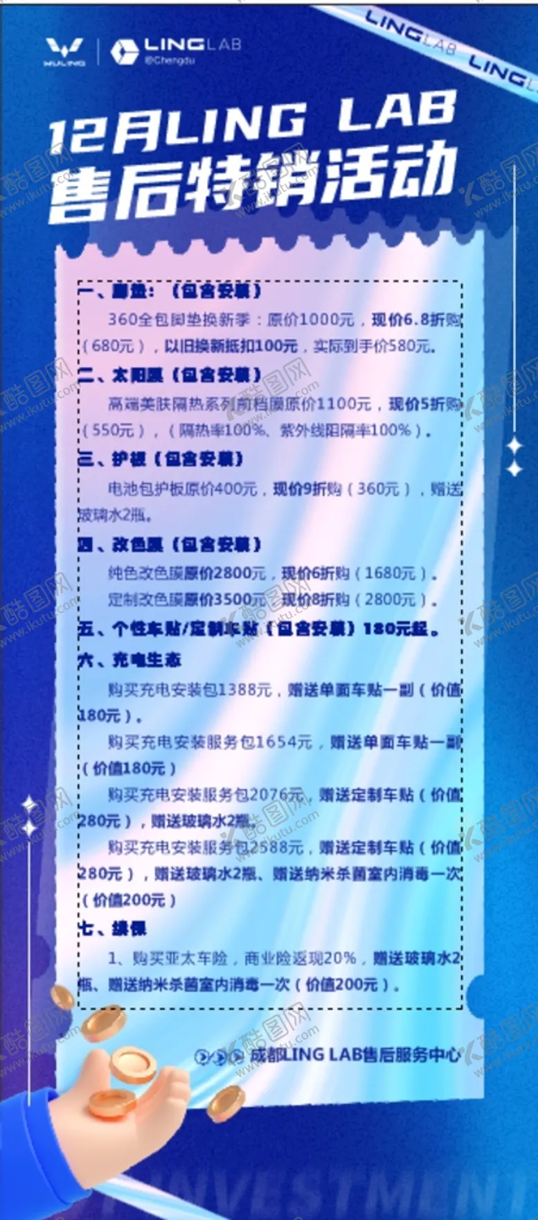 编号：99658610151017263606【酷图网】源文件下载-潮改