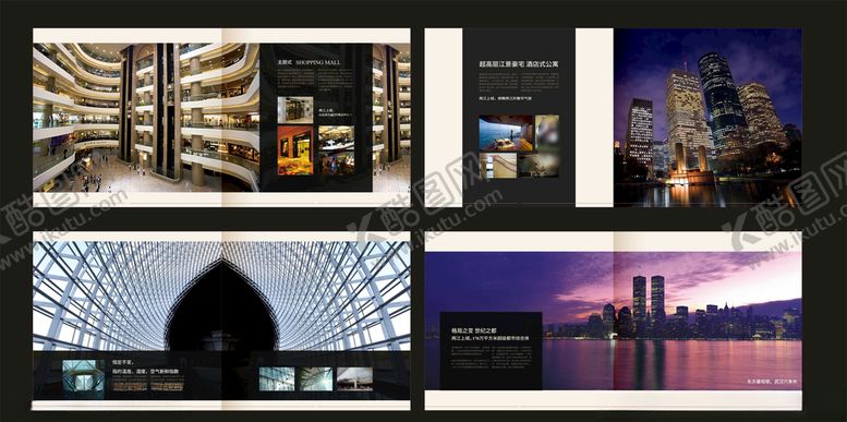 编号：85200410062329419015【酷图网】源文件下载-房产画册楼书