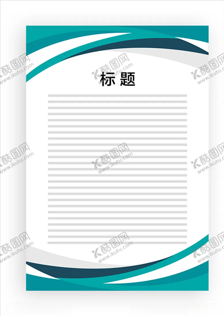 编号：87517106301526435388【酷图网】源文件下载-展板模板