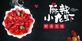 小龙虾简介