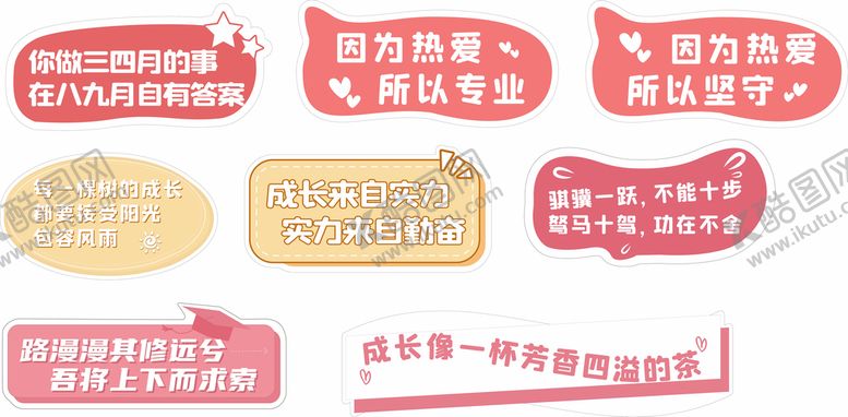 编号：10634211172316133582【酷图网】源文件下载-手举牌