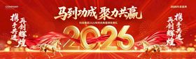 2026年会