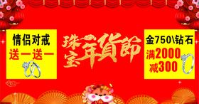 黄金珠宝