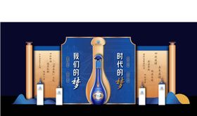 白酒高端美陈