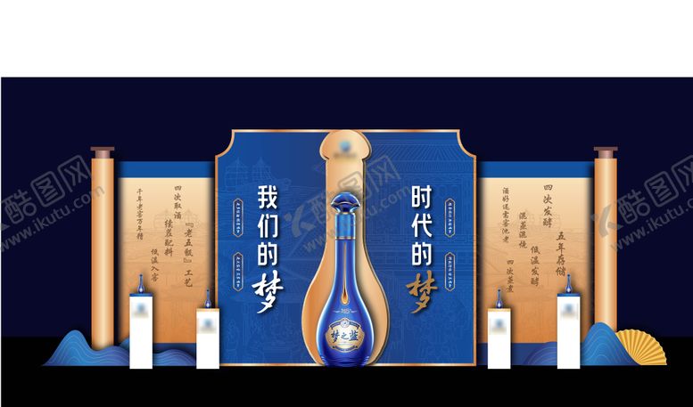 编号：79668506160021156234【酷图网】源文件下载-白酒高端美陈