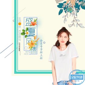 服装女装童装活动促销淘宝主图