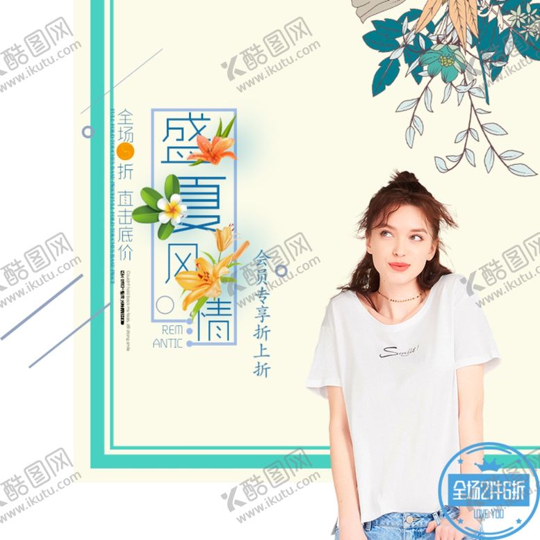 编号：62234106250931395702【酷图网】源文件下载-服装女装童装活动促销淘宝主图