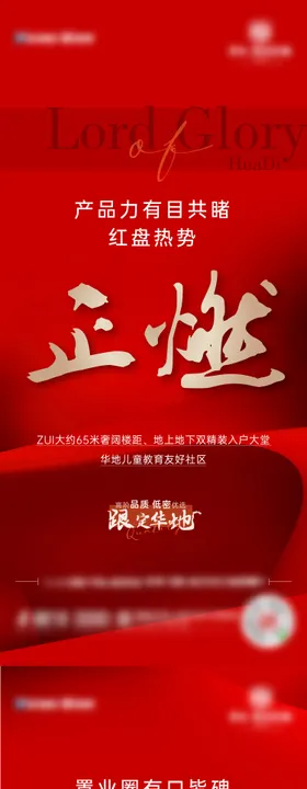 热销