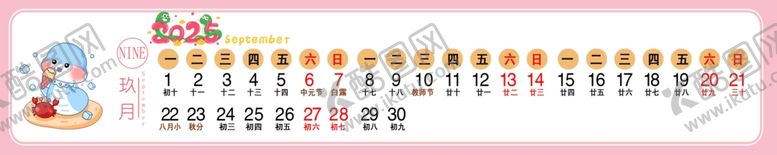 编号：95602802031149492655【酷图网】源文件下载-蛇年小素材PNG挂