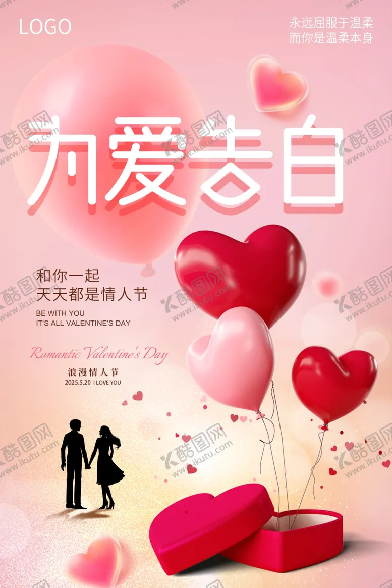 编号：15970306300651595046【酷图网】源文件下载-520海报