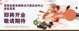 汗蒸洗浴