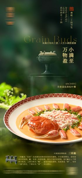 小满