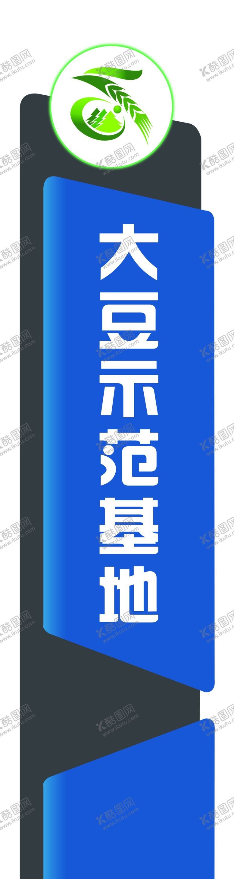 编号：48151702122339561939【酷图网】源文件下载-大豆指示牌