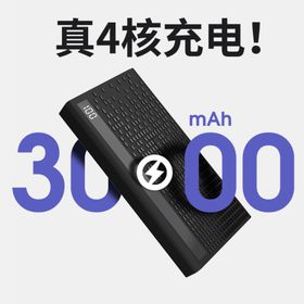 电商主图蓝色海报移动电源