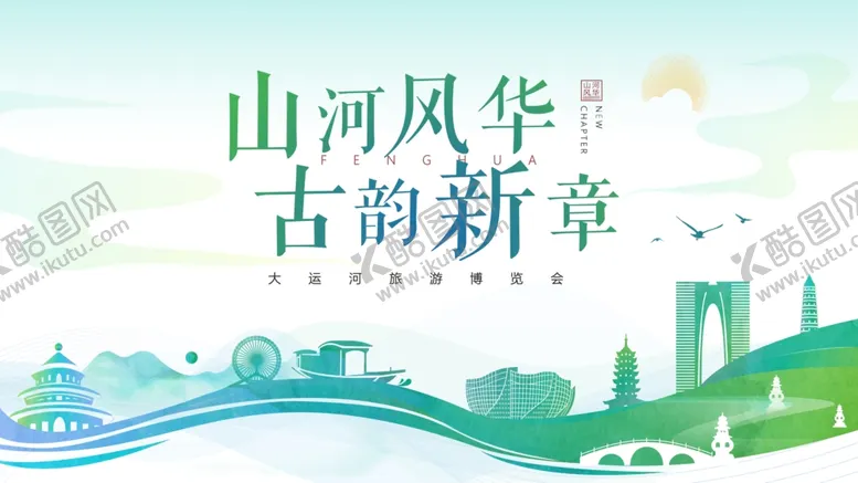 编号：85659702280536105130【酷图网】源文件下载-绿色会议活动展板