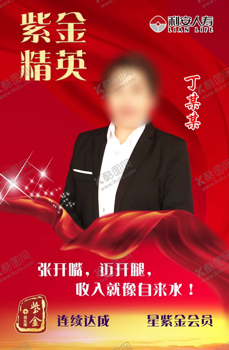 编号：19198604190805028479【酷图网】源文件下载-个人荣誉