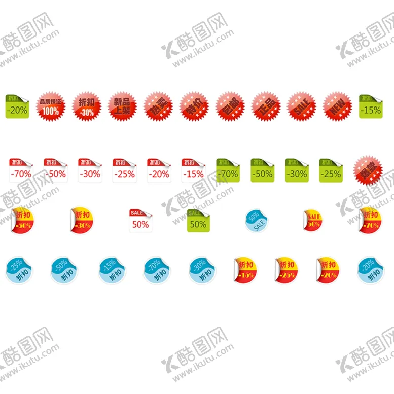 编号：42385304250547456398【酷图网】源文件下载-活动标签