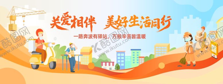 编号：64782704201515406112【酷图网】源文件下载-美好职场