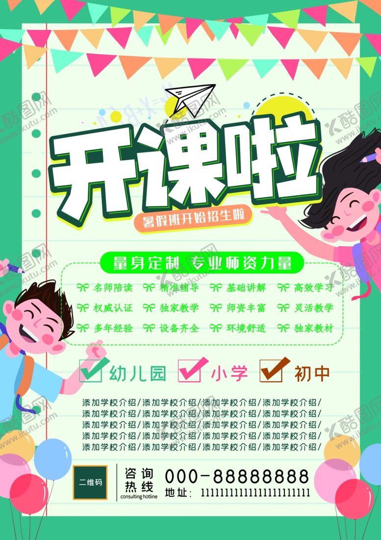 编号：64504209232204047806【酷图网】源文件下载-培训班彩页
