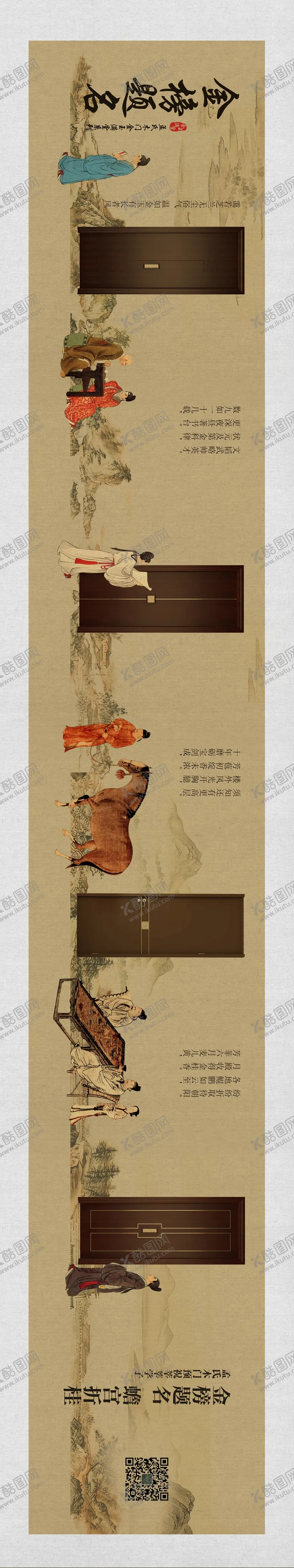编号：38653411231424163168【酷图网】源文件下载-高考古风国画长图