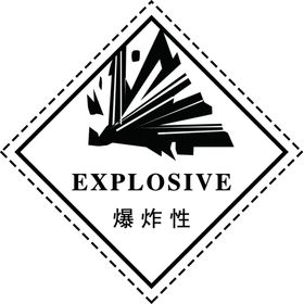 爆炸性logo