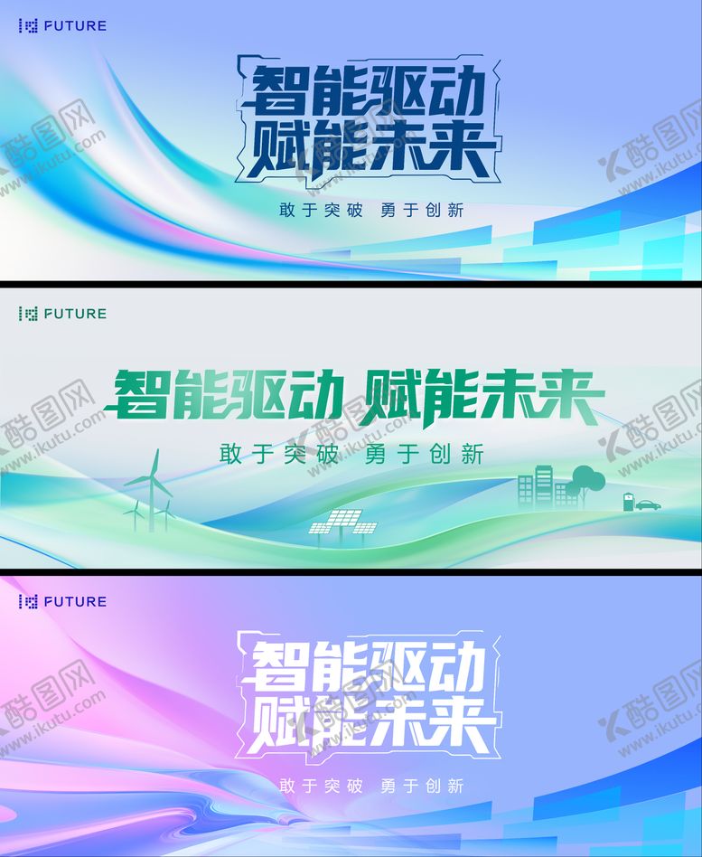 编号：39735110112305135838【酷图网】源文件下载-峰会论坛会议科技发布会