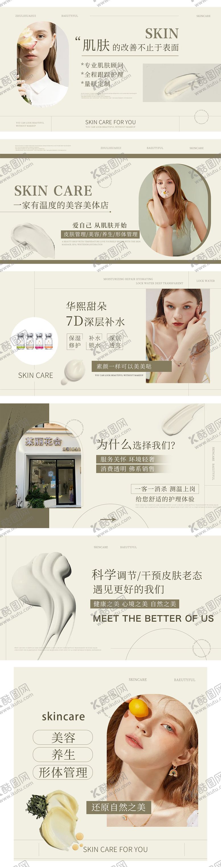 编号：13926911180401108695【酷图网】源文件下载-医美美业banner