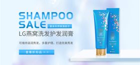 蓝色化妆品护肤品banner