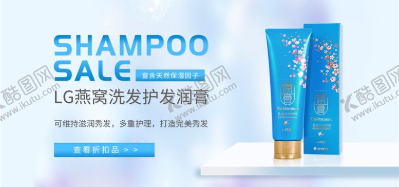 编号：87242311010026238530【酷图网】源文件下载-蓝色化妆品护肤品banner