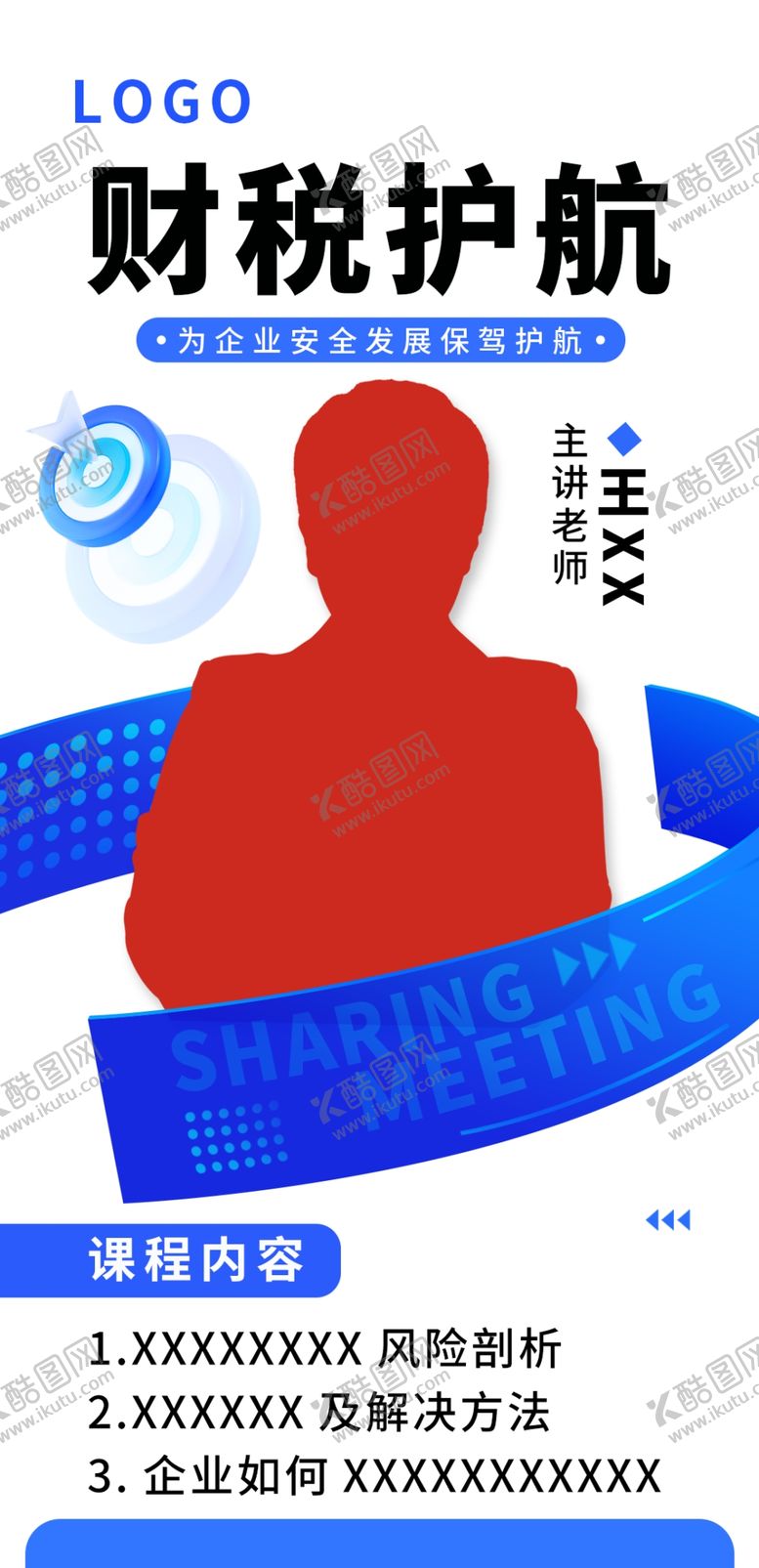 编号：16031512211626005345【酷图网】源文件下载-沙龙课专家海报