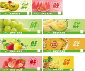 新鲜多样水果促销海报