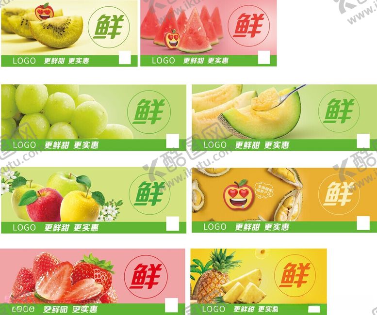 编号：92190905290901271408【酷图网】源文件下载-新鲜多样水果促销海报