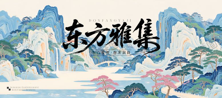 编号：26032506271719001799【酷图网】源文件下载-新中式古风山水背景板