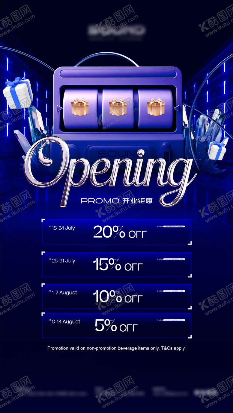 编号：96916207120909379197【酷图网】源文件下载-酒吧开业优惠海报