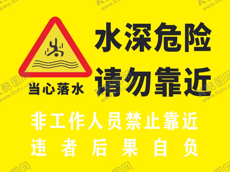 编号：42528312062339409607【酷图网】源文件下载-水库水池标识牌