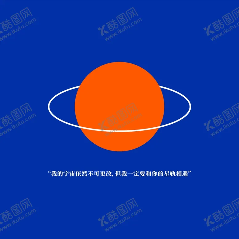 编号：82160301061818149939【酷图网】源文件下载-克莱因蓝