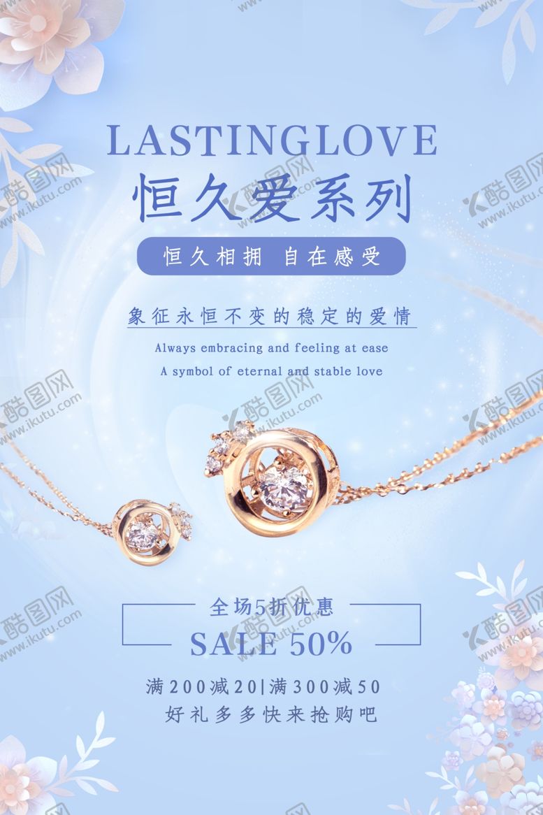 编号：15505806171019092450【酷图网】源文件下载-项链