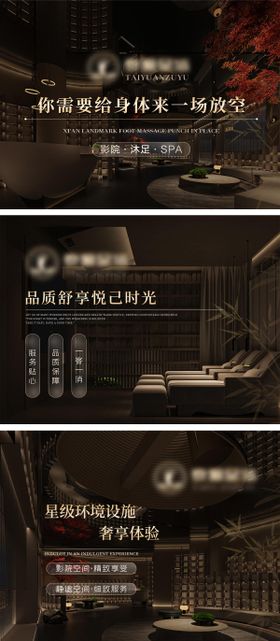 高级感足浴spa抖音美团团购头图