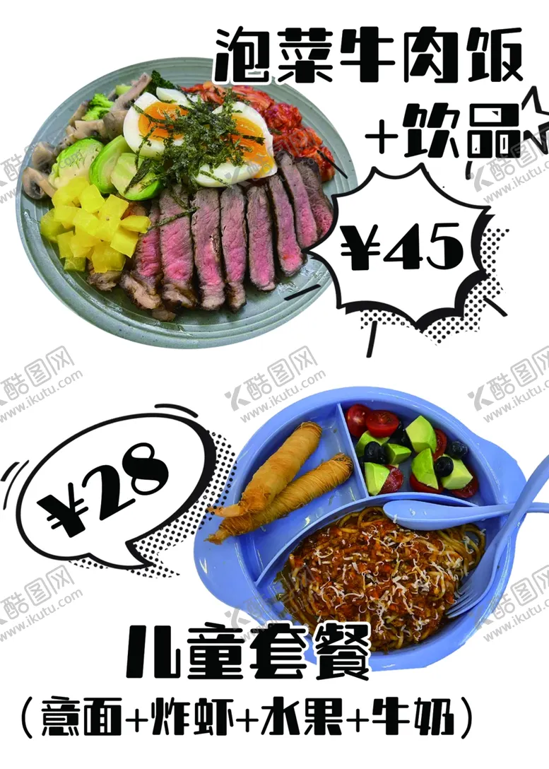 编号：95780902061035505082【酷图网】源文件下载-菜单