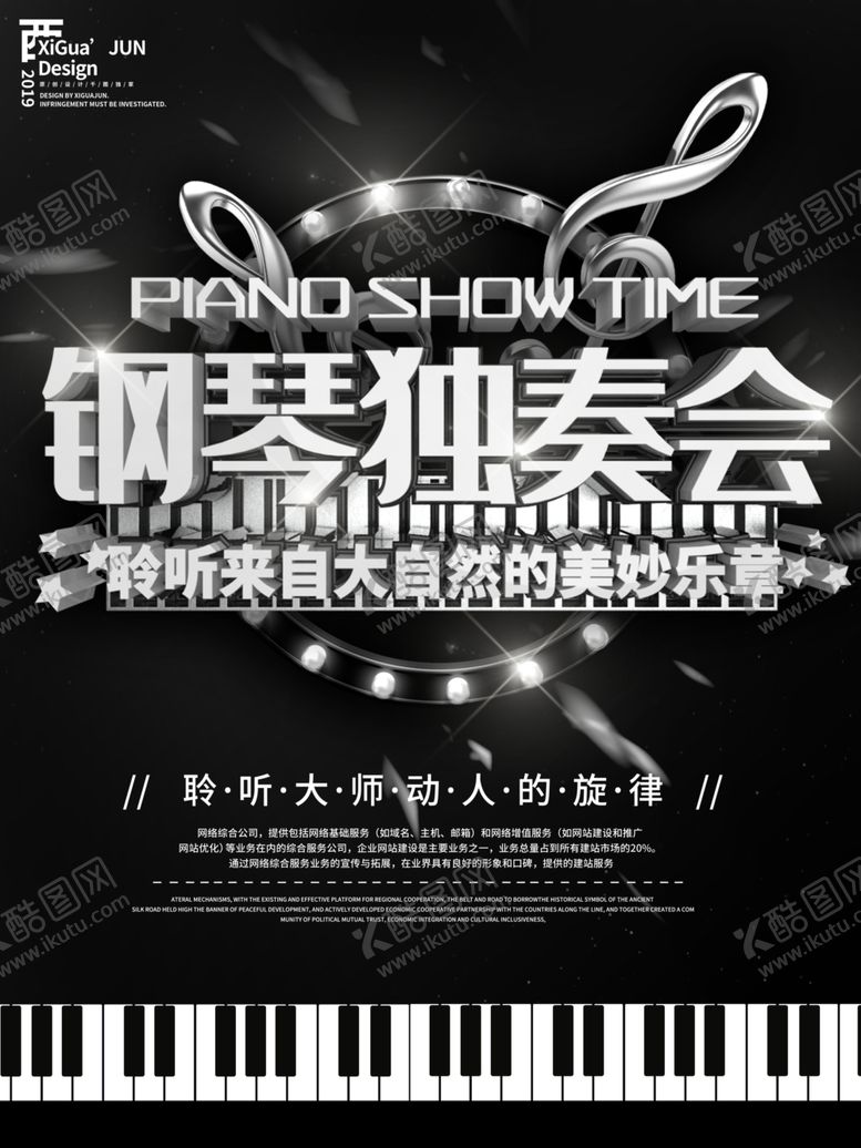 编号：16545510021603137809【酷图网】源文件下载-音乐