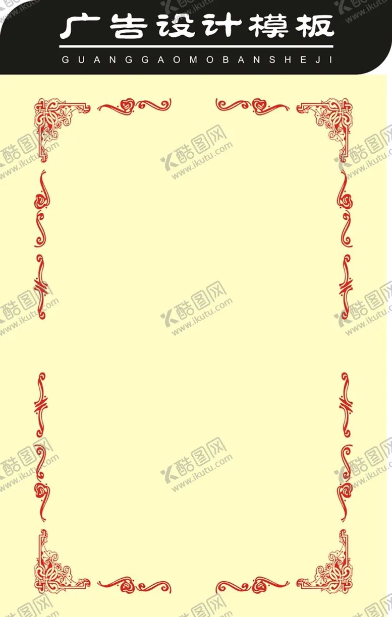 编号：50027602011047266835【酷图网】源文件下载-花纹边框矢量图