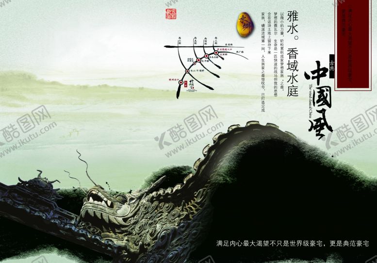 编号：48821505120241273746【酷图网】源文件下载-中国风古风水墨创意文案海报
