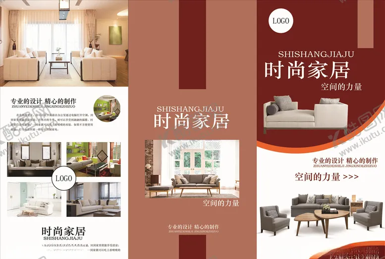 编号：31670207121608571134【酷图网】源文件下载-时尚家居宣传折页