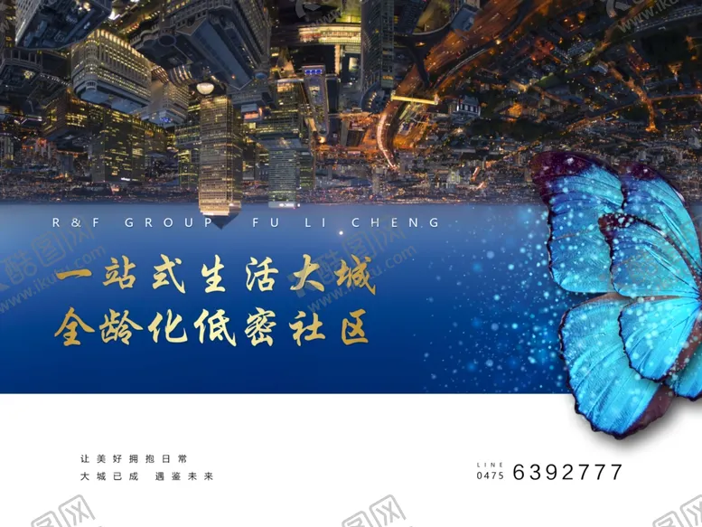 编号：20735706260028062576【酷图网】源文件下载-地产大城城市主画面