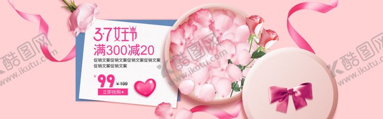 编号：23472606290827158603【酷图网】源文件下载-女生节